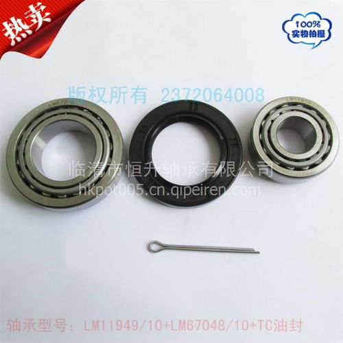 美標(biāo)TC油封農(nóng)機(jī)拖車軸承修理包LM11949/10圓錐滾子軸承維修包及進(jìn)口油封介紹
