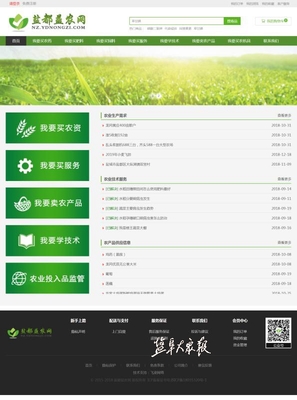 《農(nóng)民日?qǐng)?bào)》頭版點(diǎn)贊鹽城基層創(chuàng)新 看鹽都如何打通信息惠農(nóng)“最后一公里”